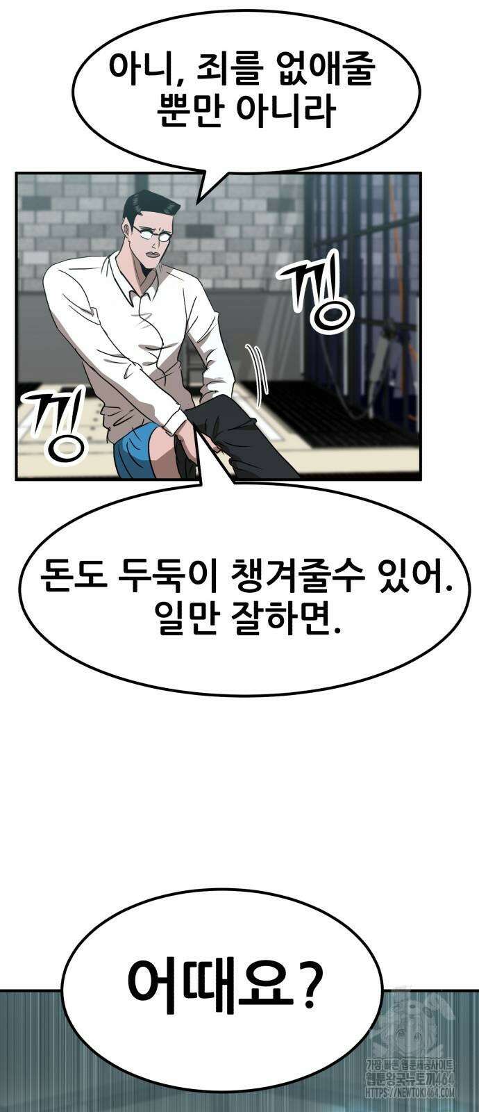 돈구멍 13화 74