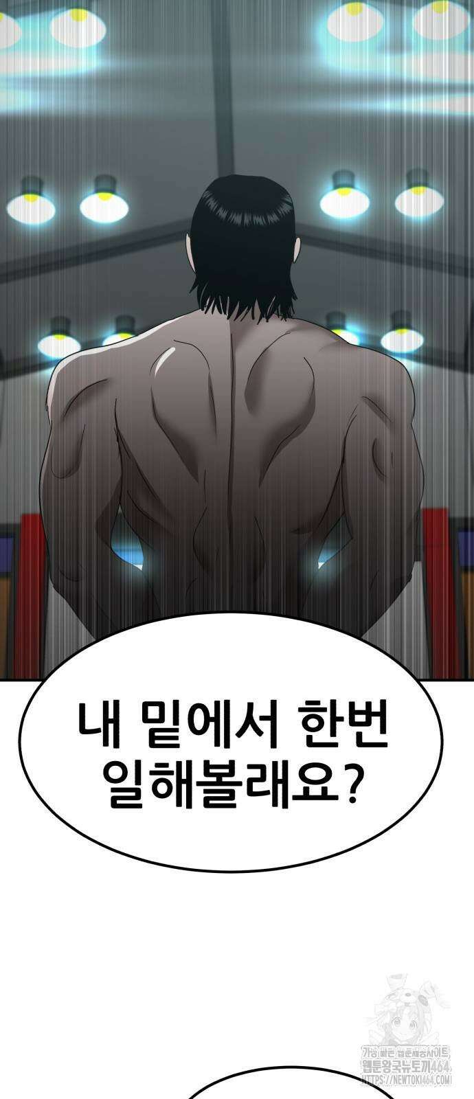 돈구멍 13화 75