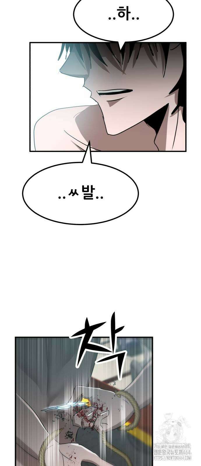 돈구멍 13화 76