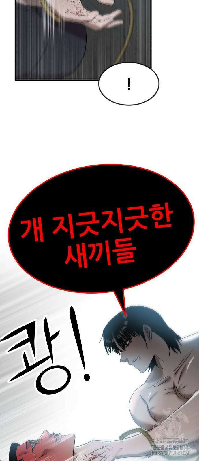돈구멍 13화 77