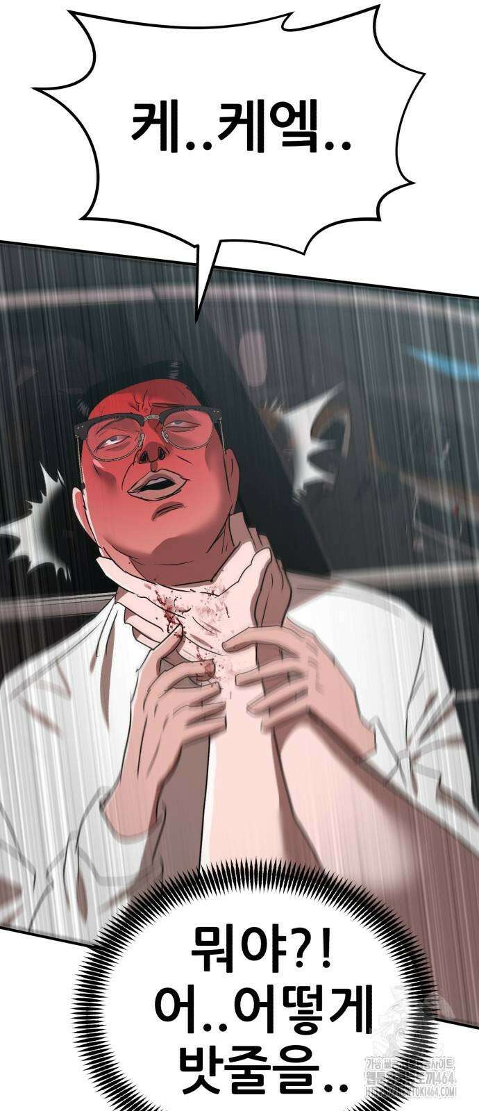 돈구멍 13화 79