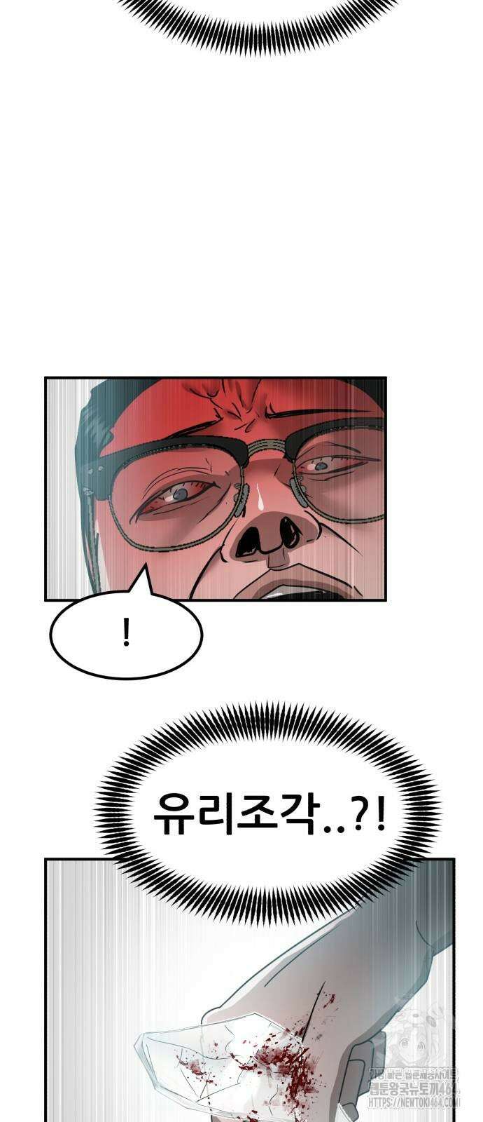 돈구멍 13화 80