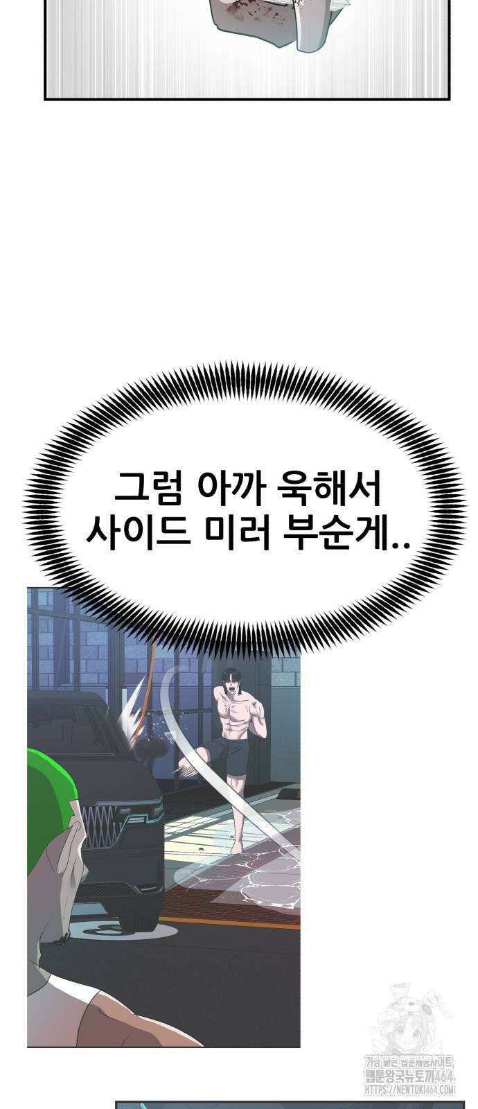돈구멍 13화 81