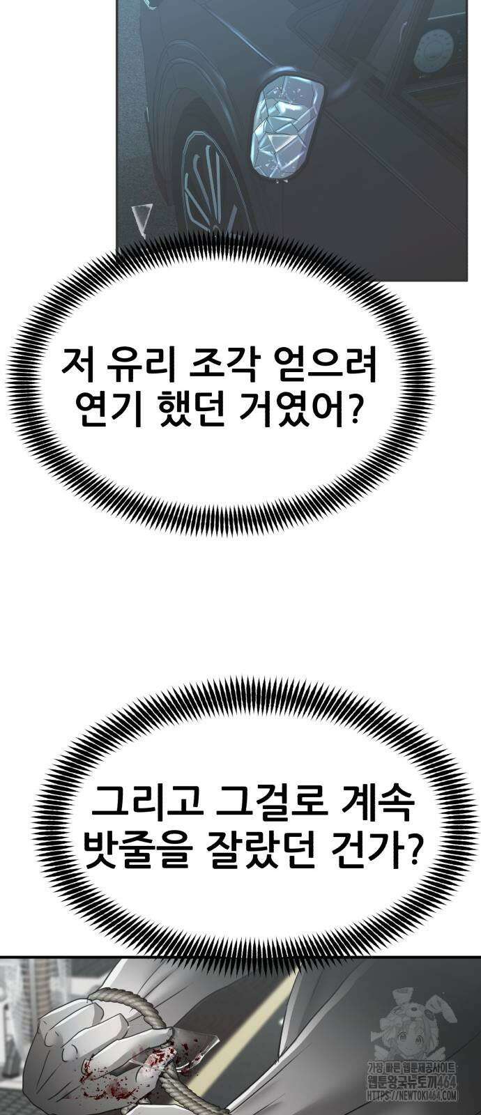 돈구멍 13화 82