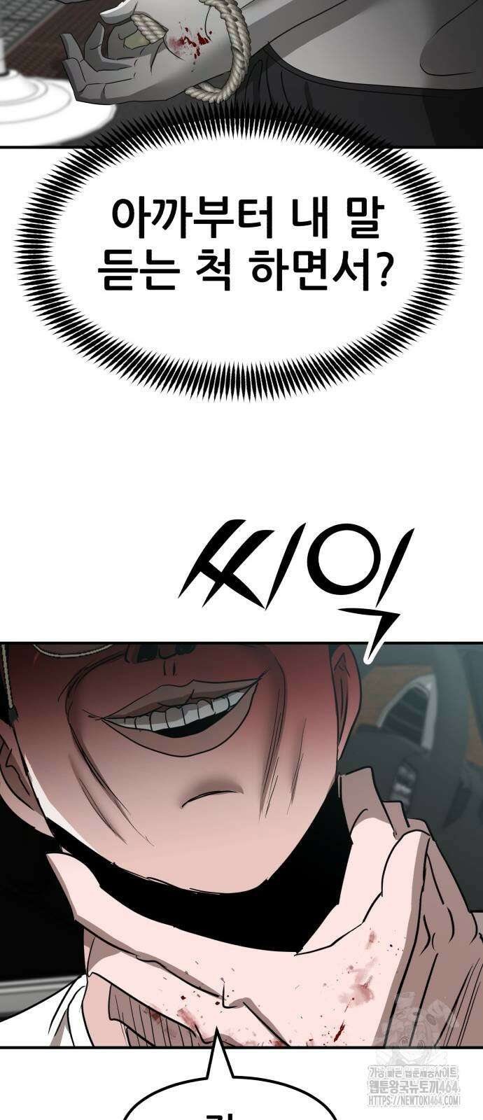 돈구멍 13화 83
