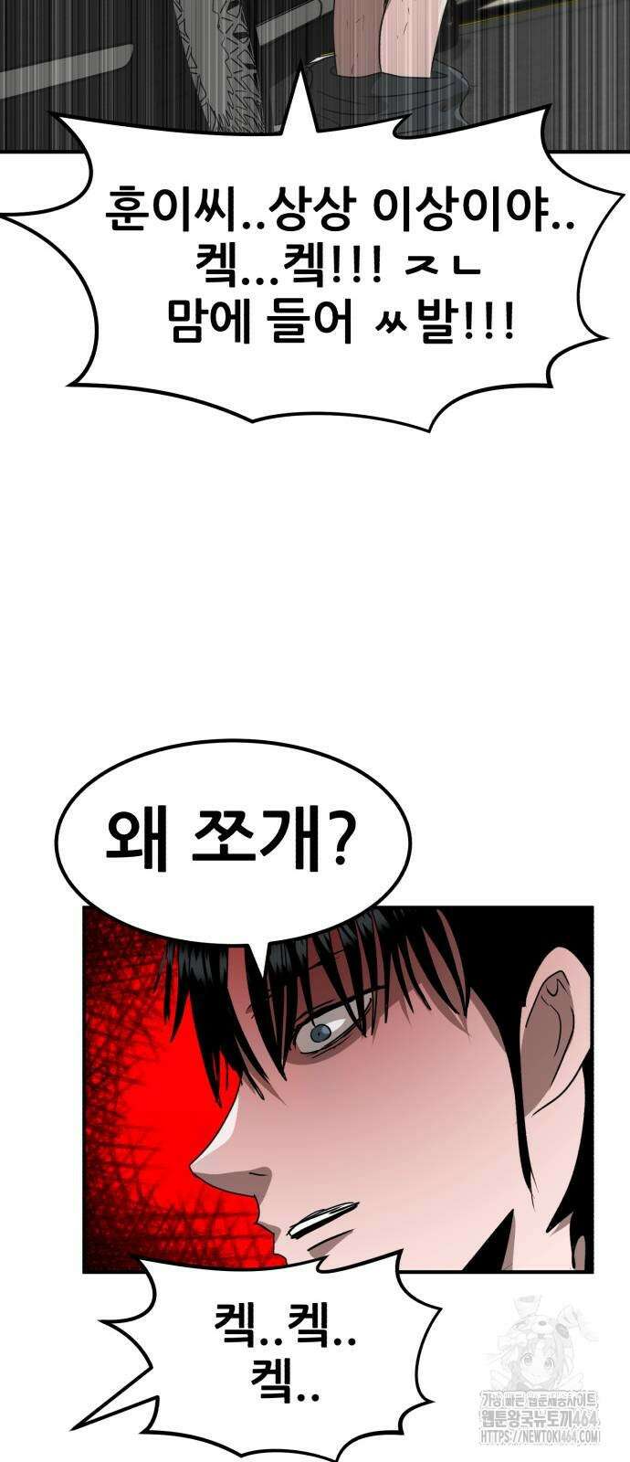 돈구멍 13화 85