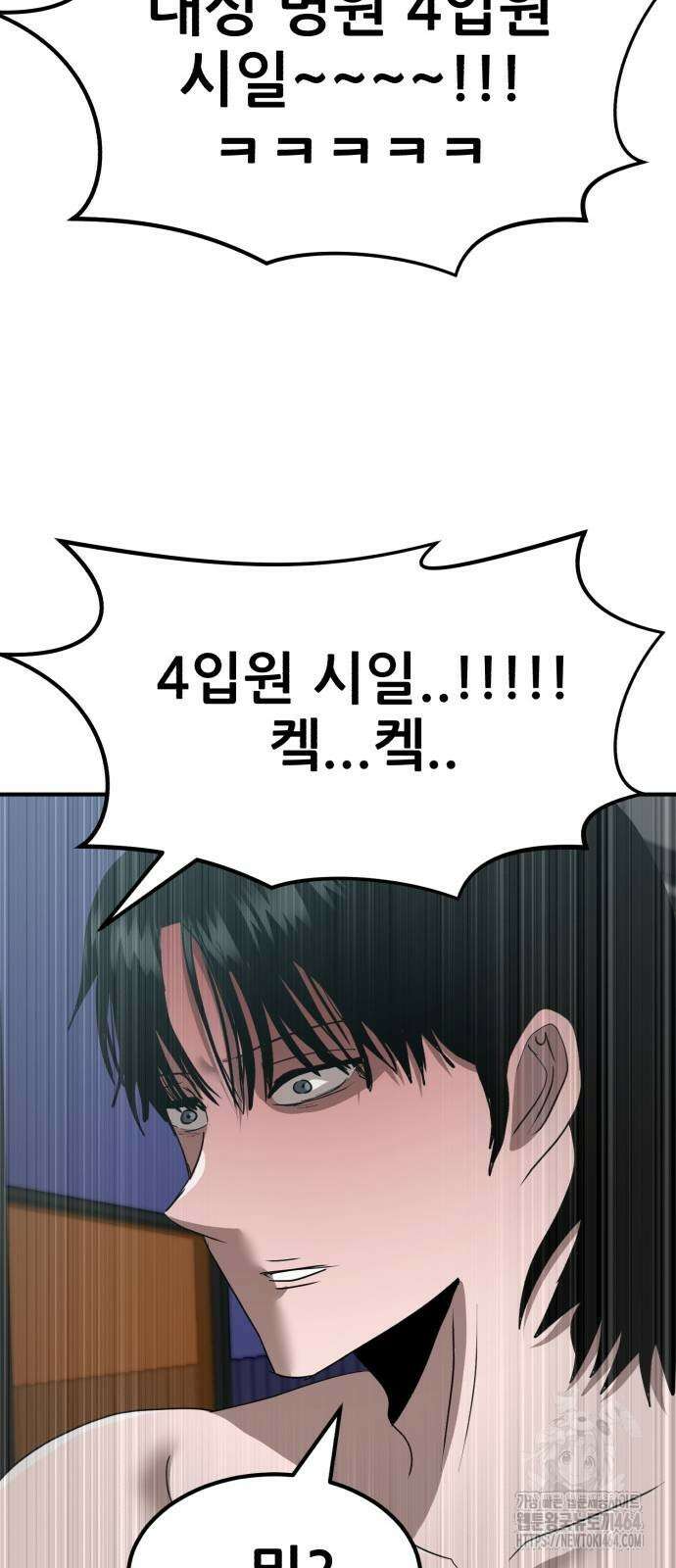 돈구멍 13화 87