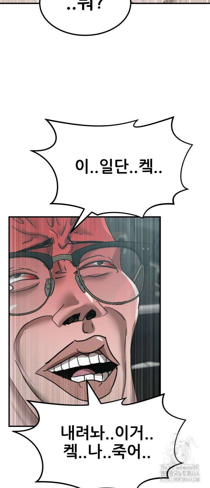 돈구멍 13화 88