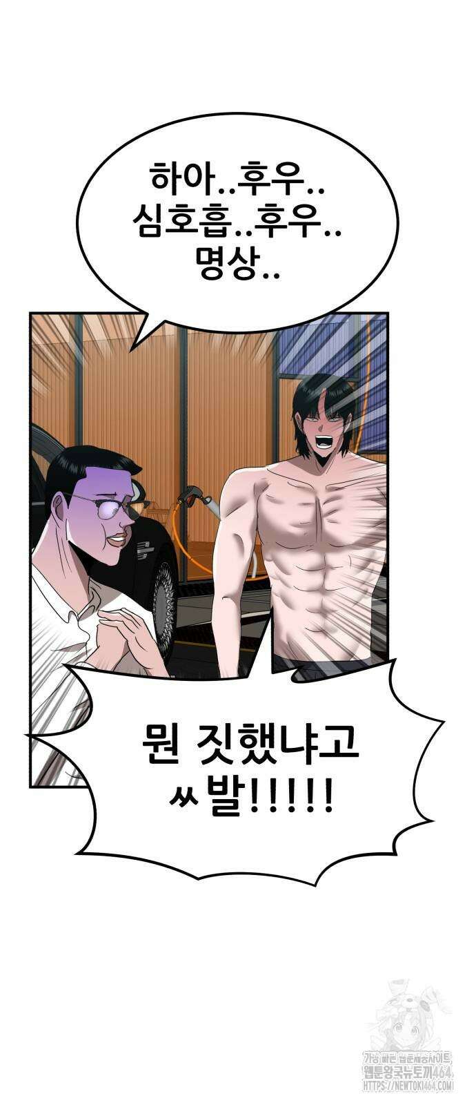 돈구멍 13화 91