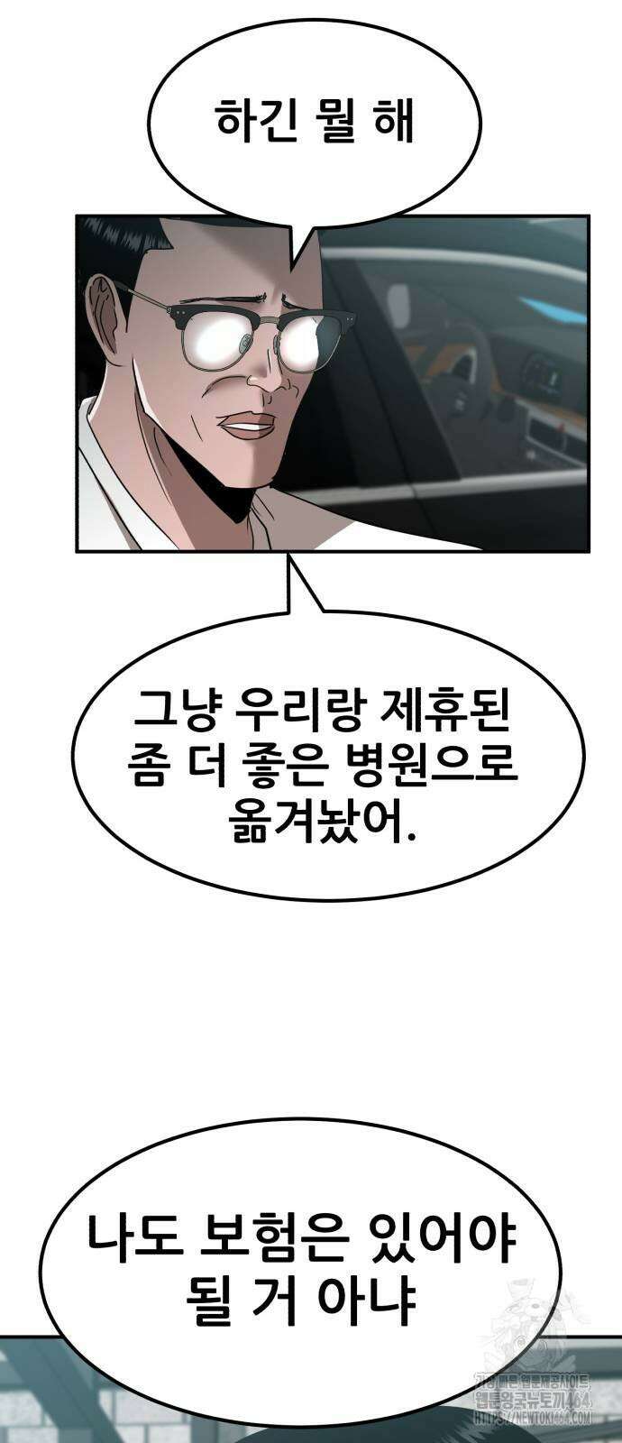 돈구멍 13화 92