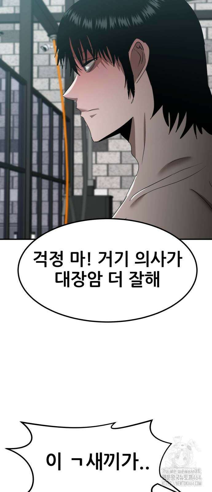 돈구멍 13화 93