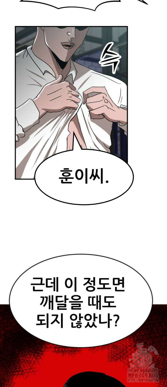 돈구멍 13화 94