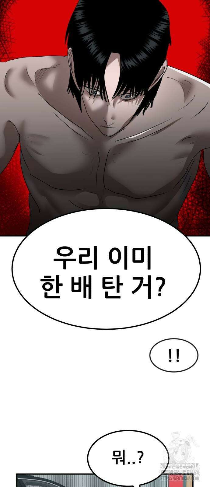 돈구멍 13화 95