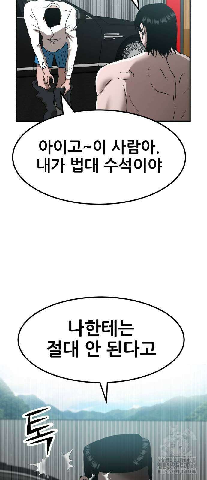 돈구멍 13화 96