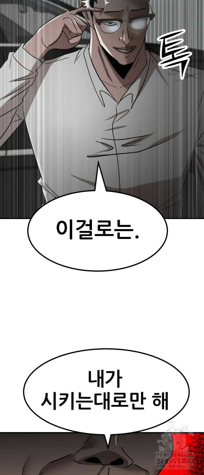 돈구멍 13화 97