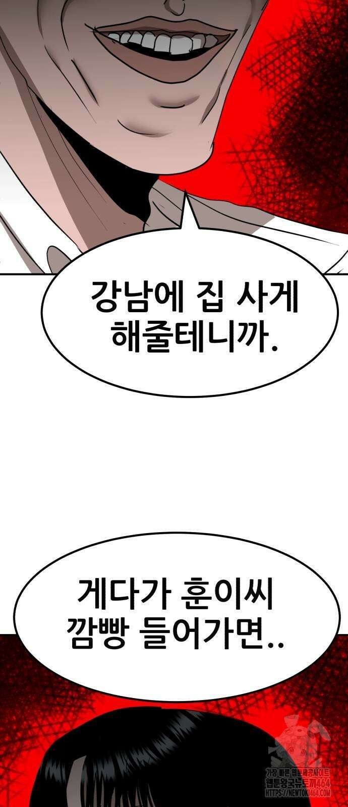 돈구멍 13화 98