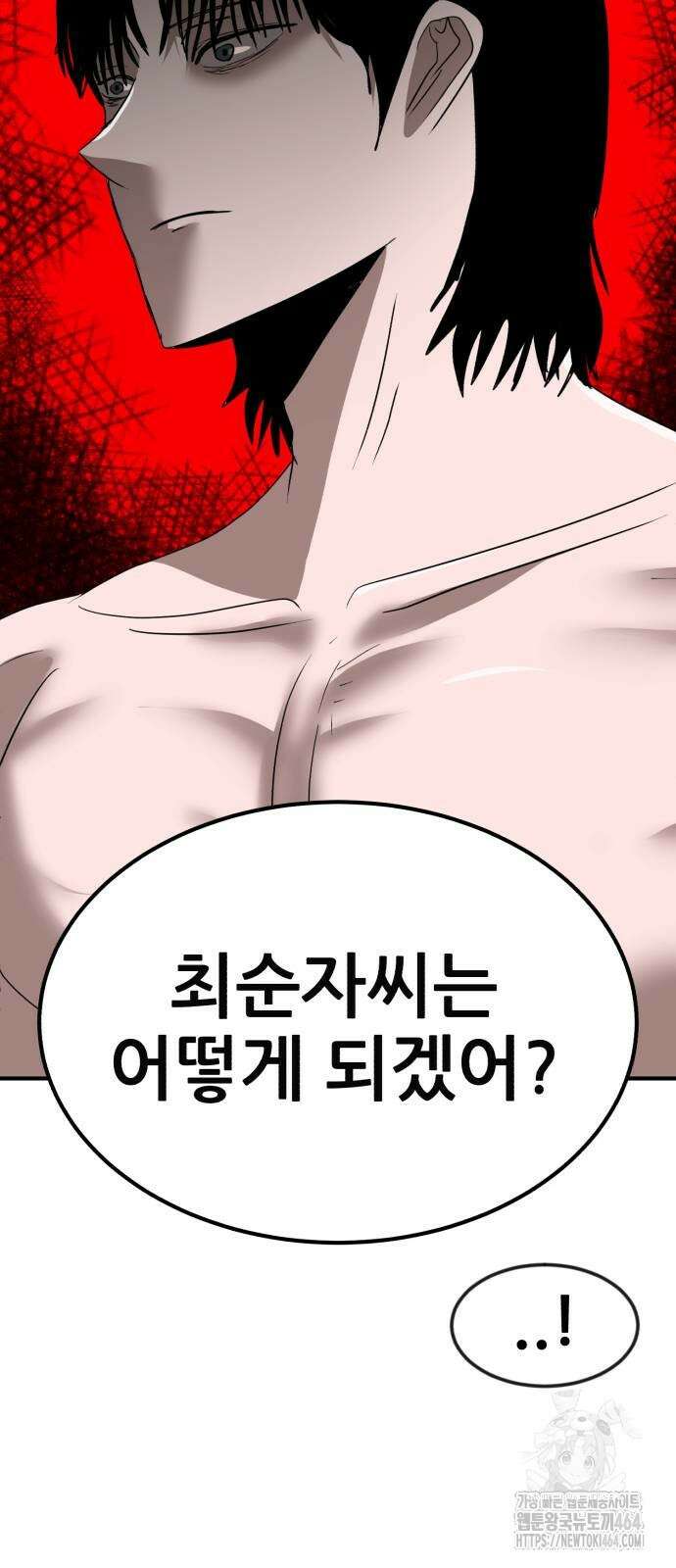 돈구멍 13화 99