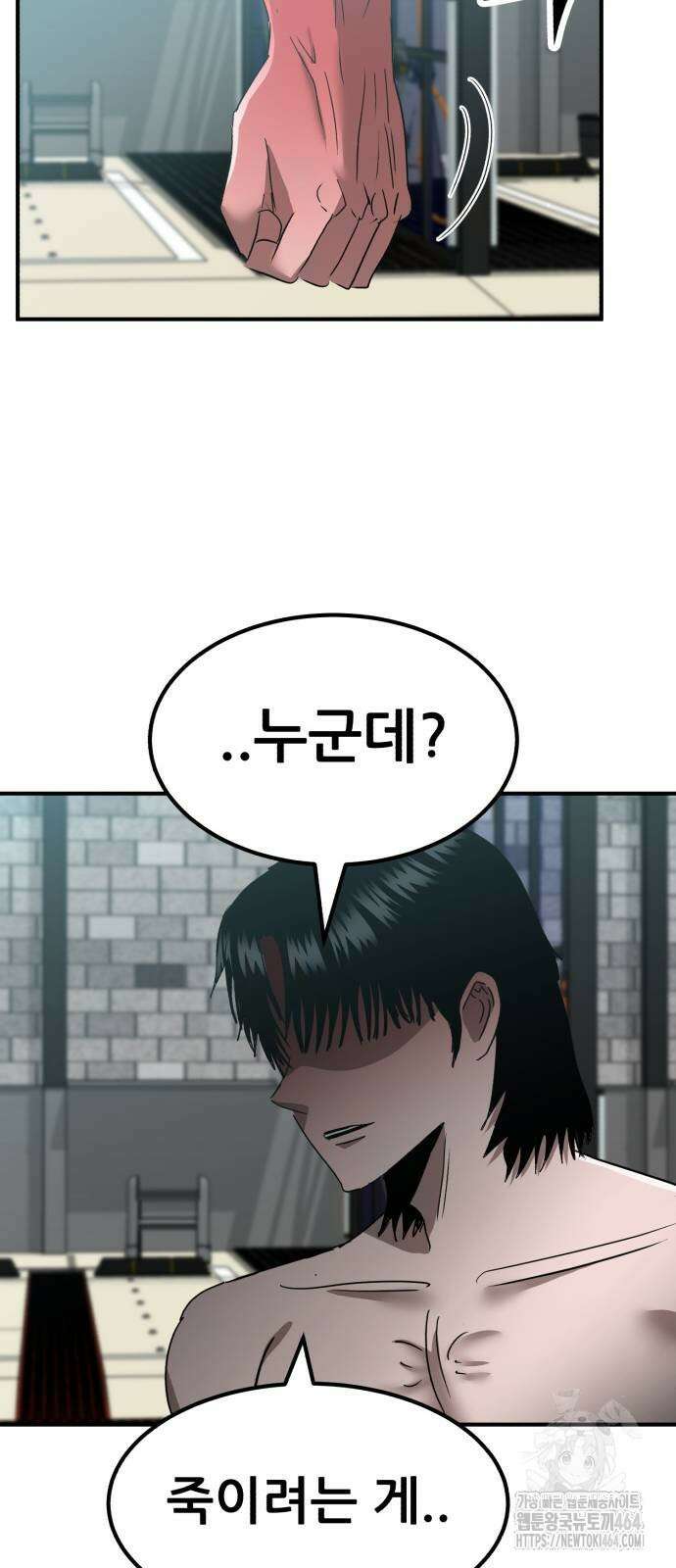 돈구멍 13화 101