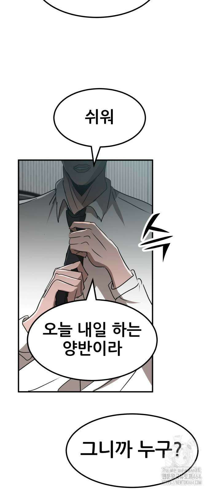 돈구멍 13화 102