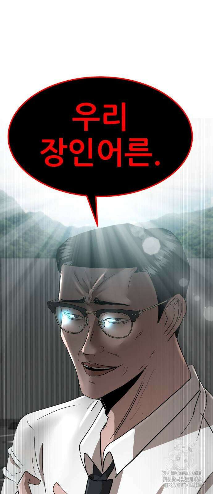 돈구멍 13화 103