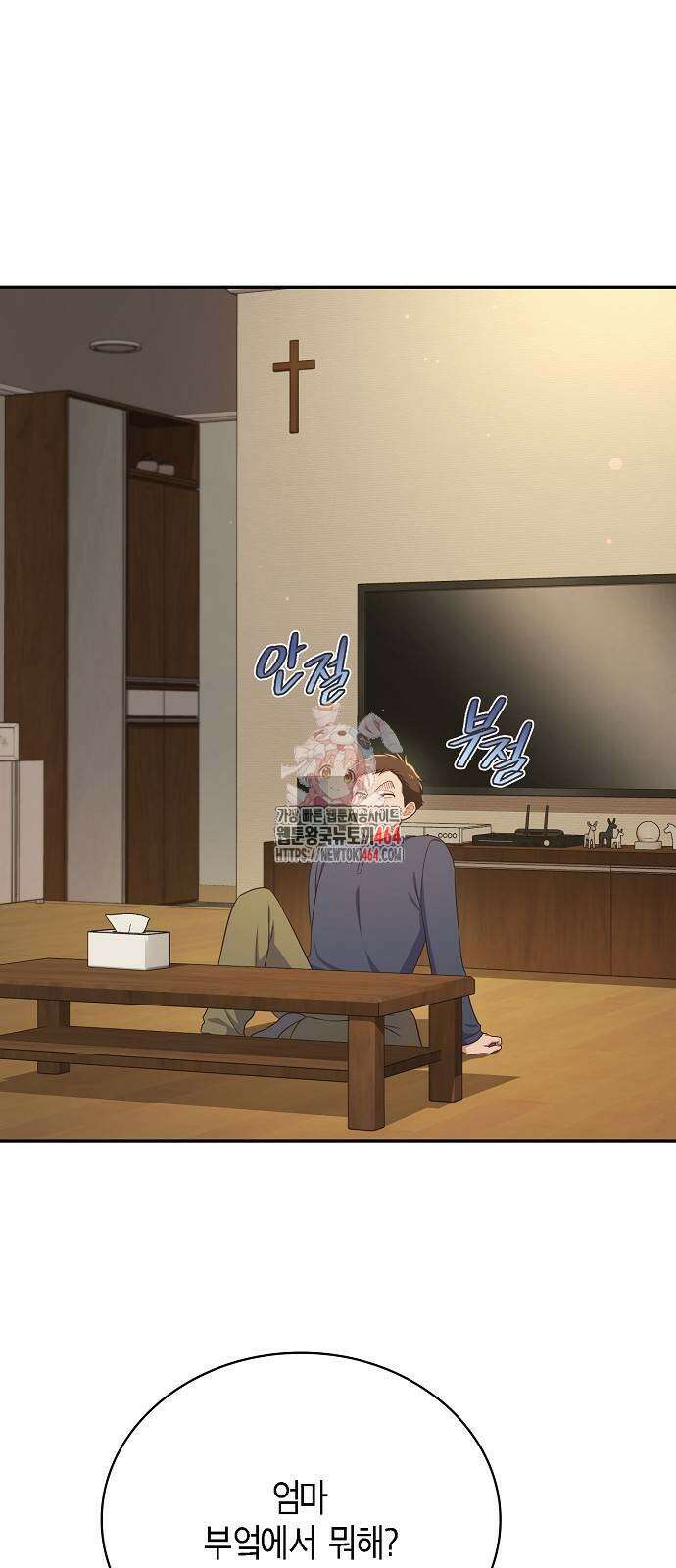 불편한 편의점 27화 1
