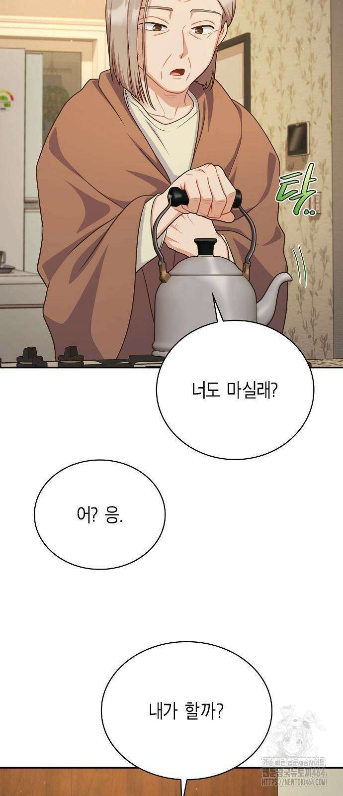 불편한 편의점 27화 3