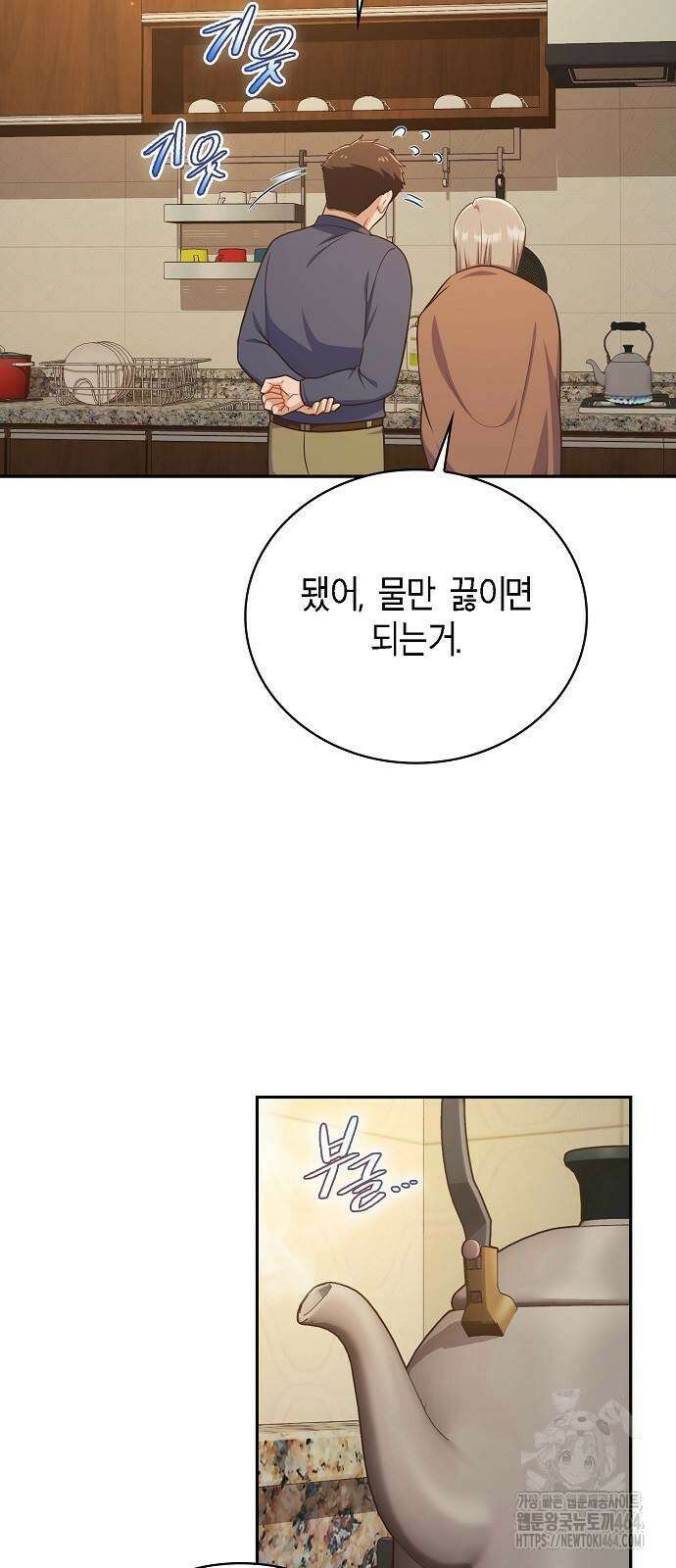 불편한 편의점 27화 4