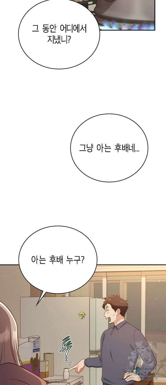 불편한 편의점 27화 5