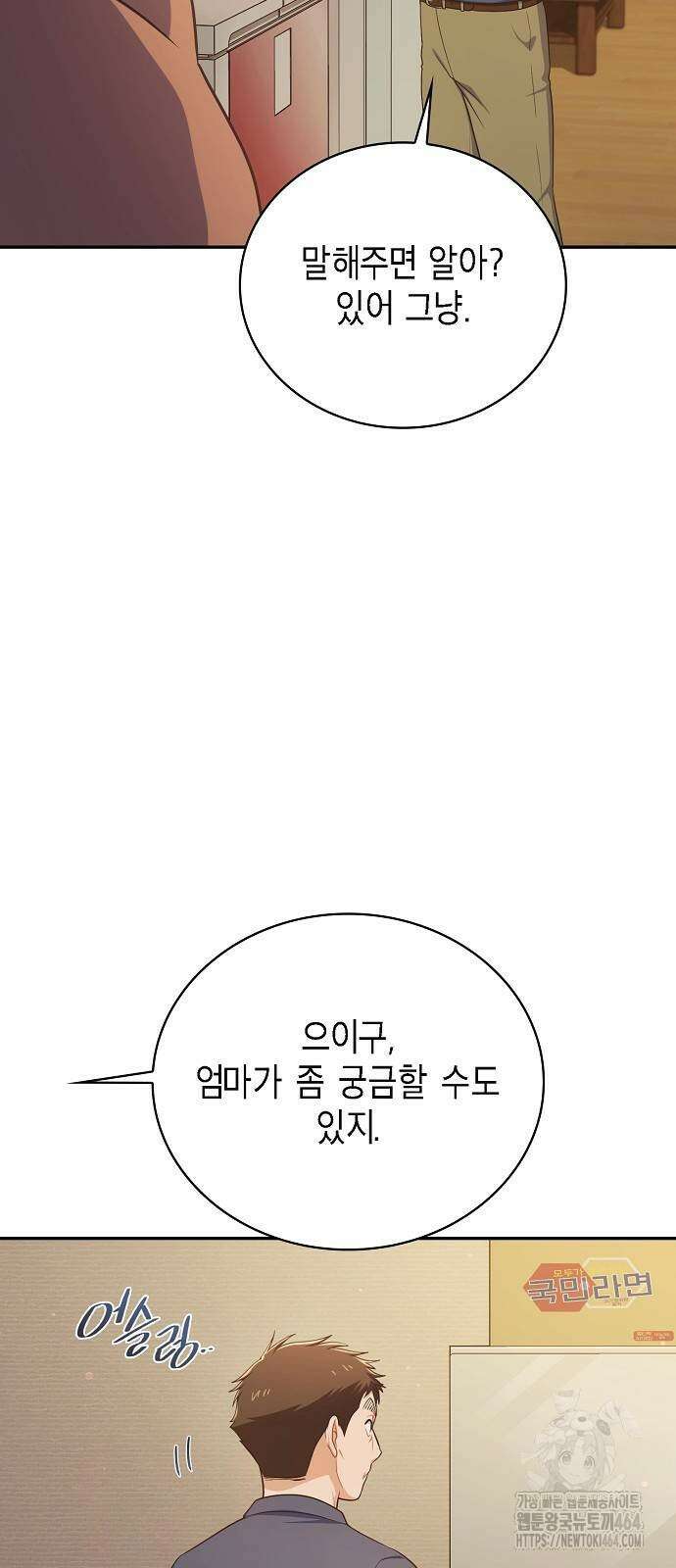 불편한 편의점 27화 6