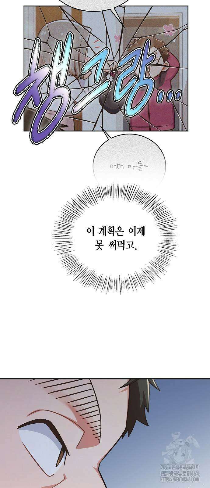 불편한 편의점 27화 8
