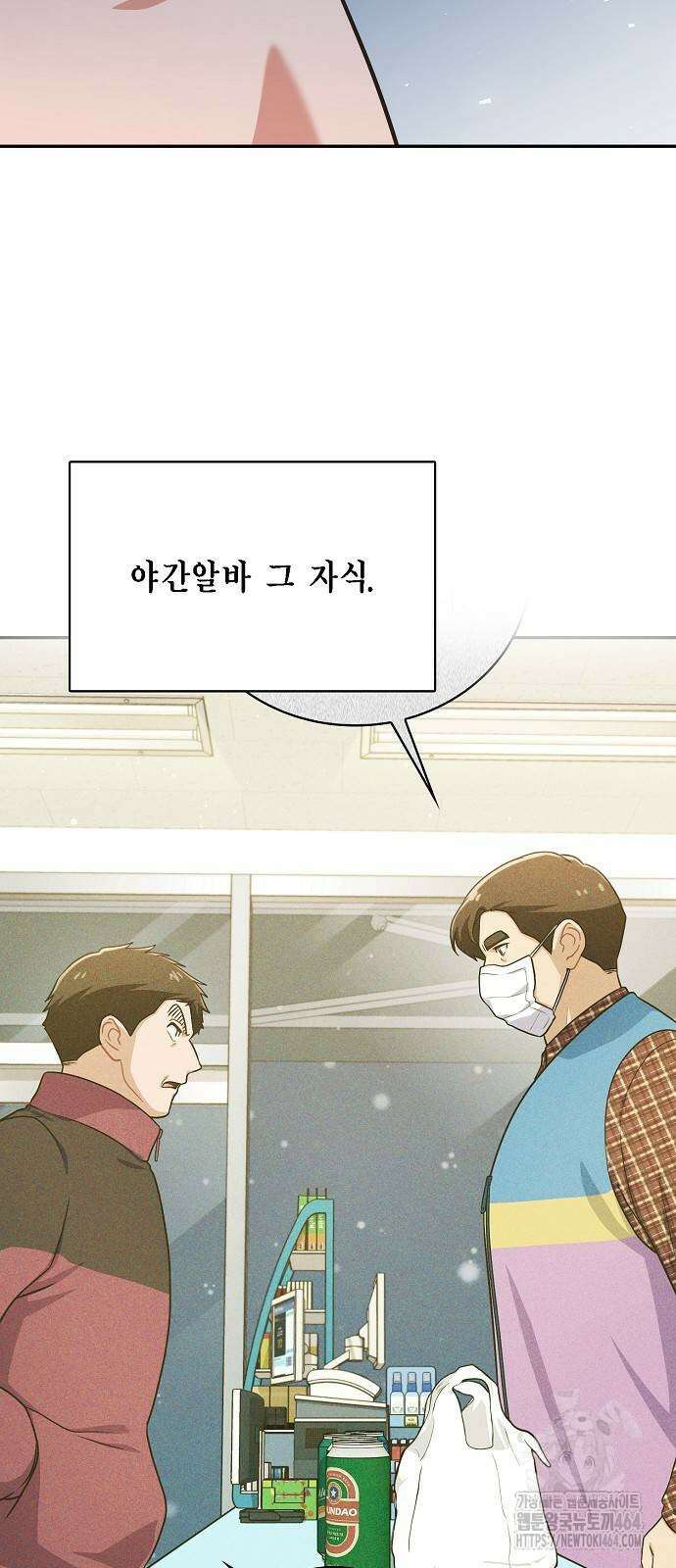 불편한 편의점 27화 9