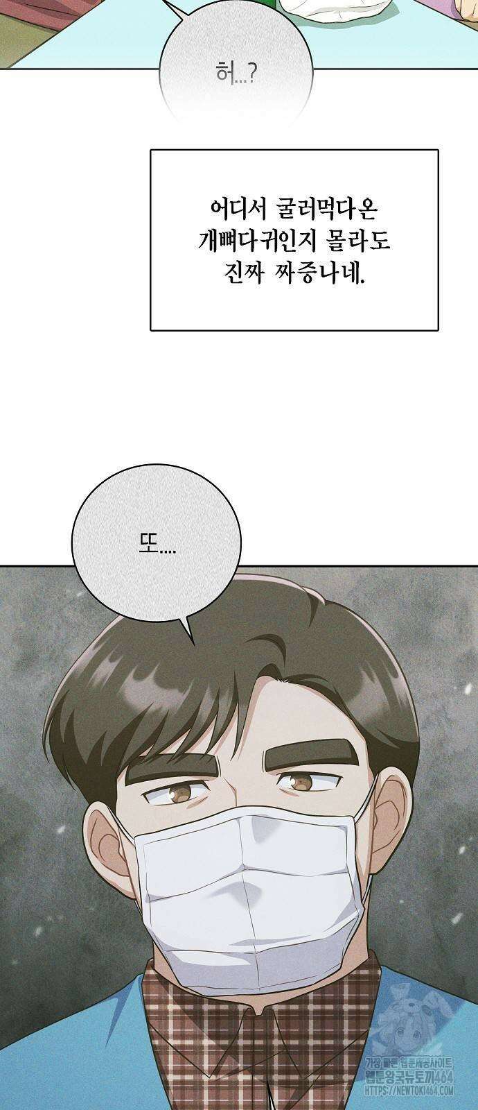 불편한 편의점 27화 10