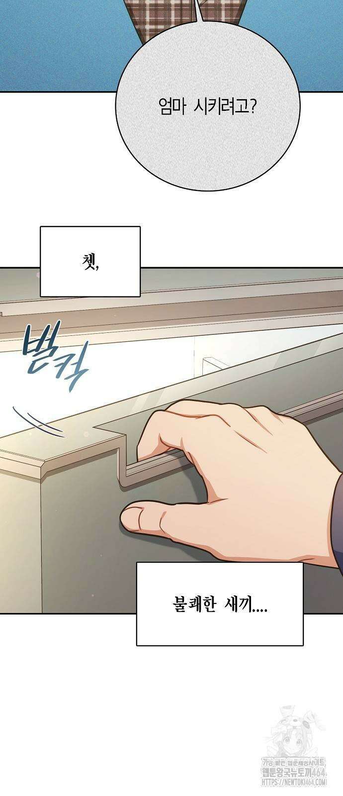 불편한 편의점 27화 11