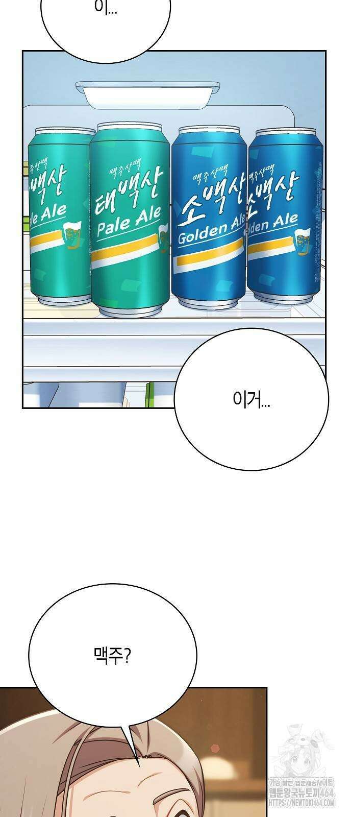 불편한 편의점 27화 13