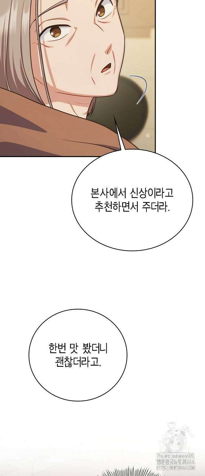 불편한 편의점 27화 14