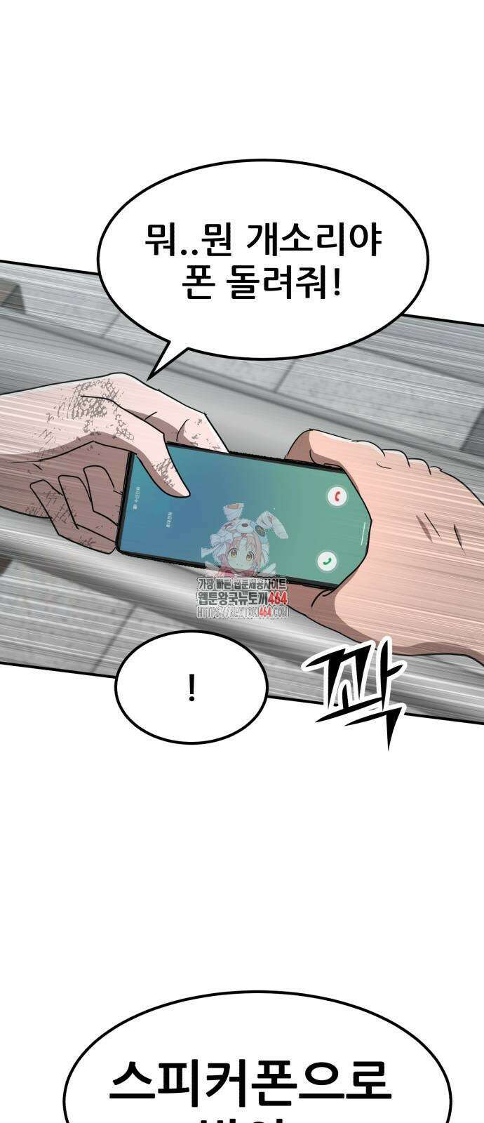 돈구멍 15화 1