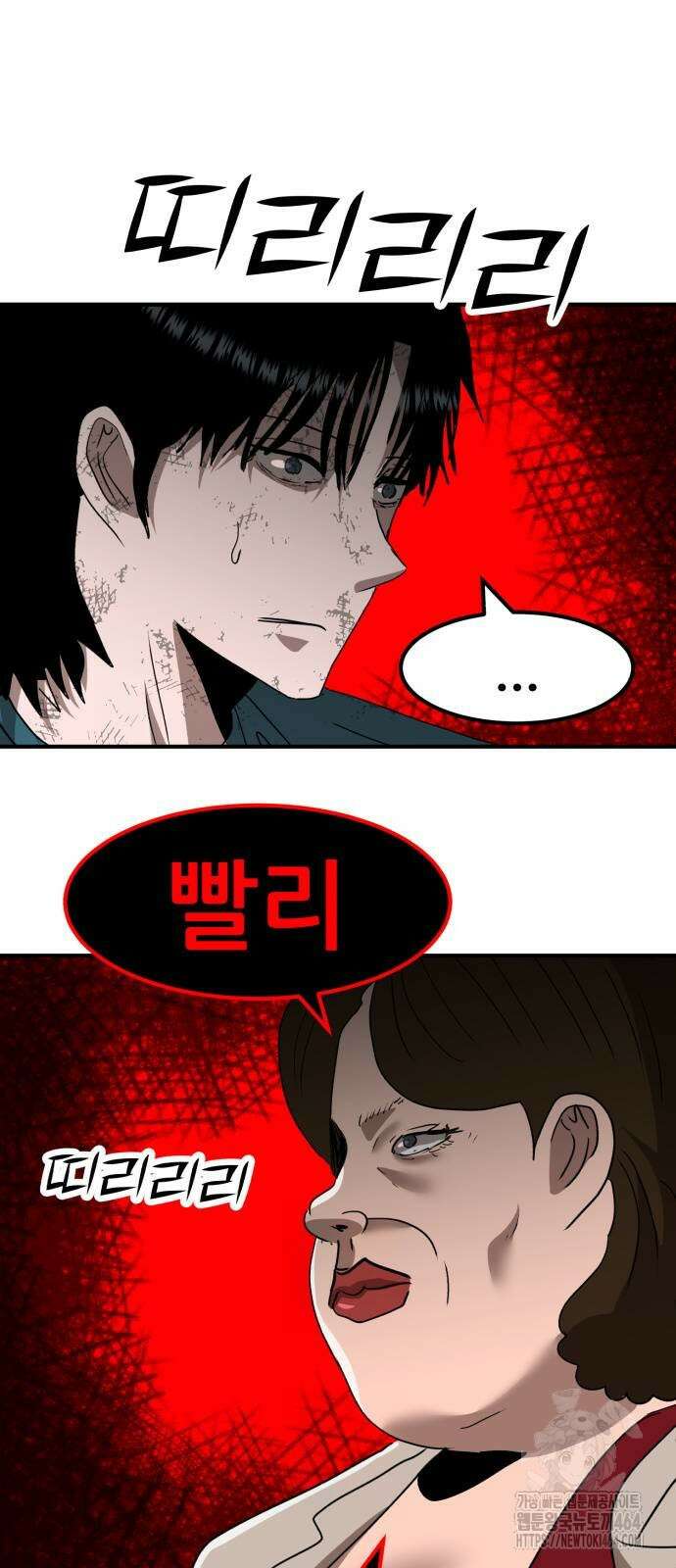 돈구멍 15화 3