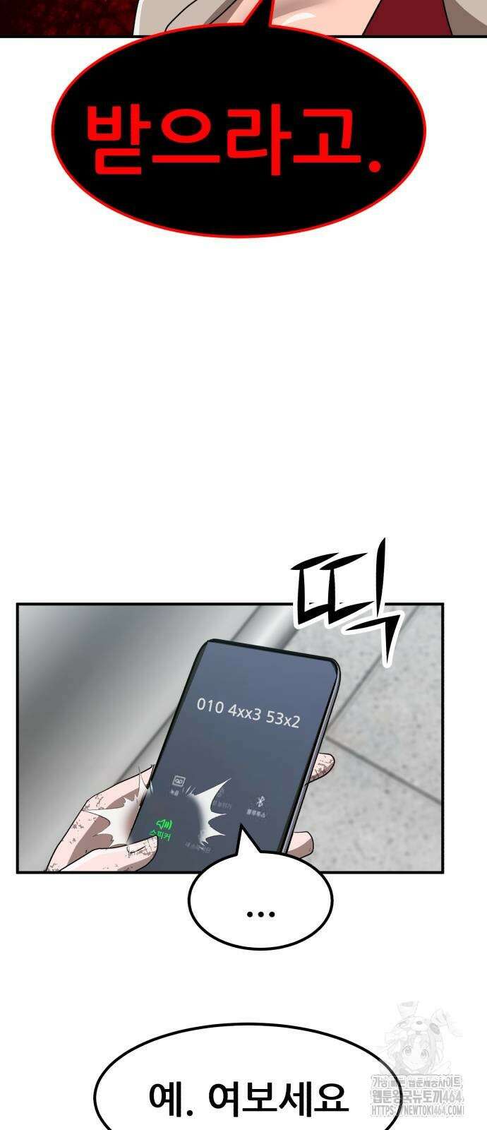 돈구멍 15화 4
