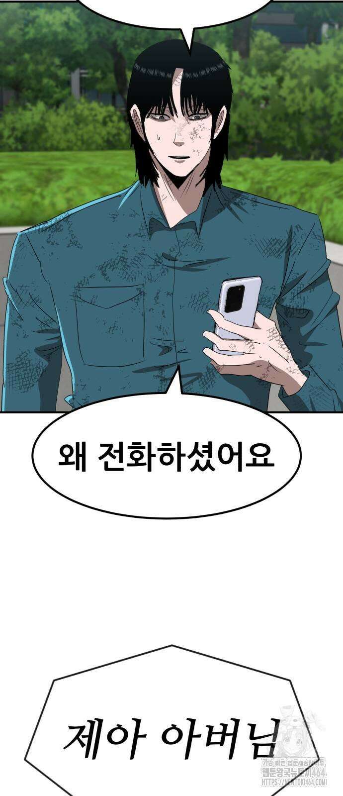 돈구멍 15화 5