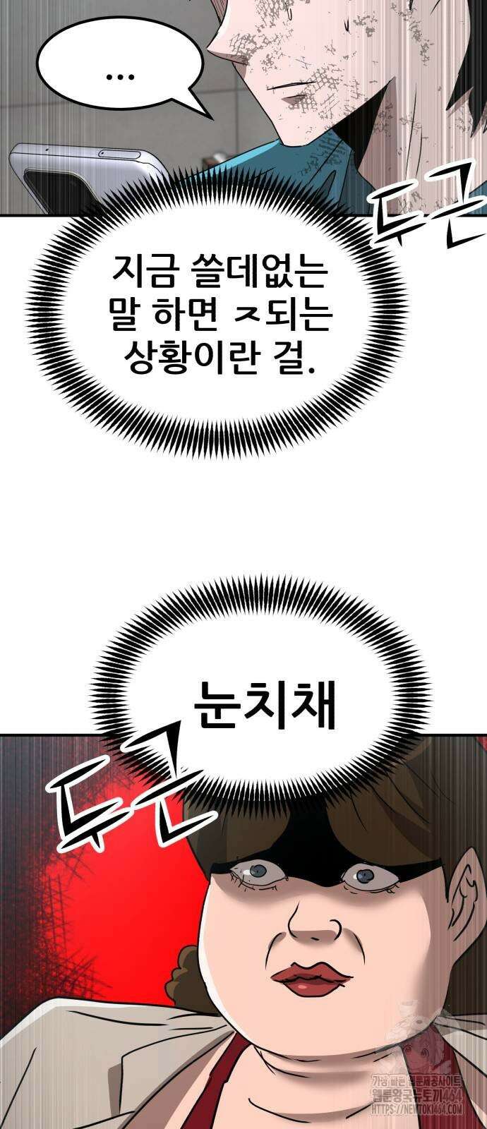 돈구멍 15화 8