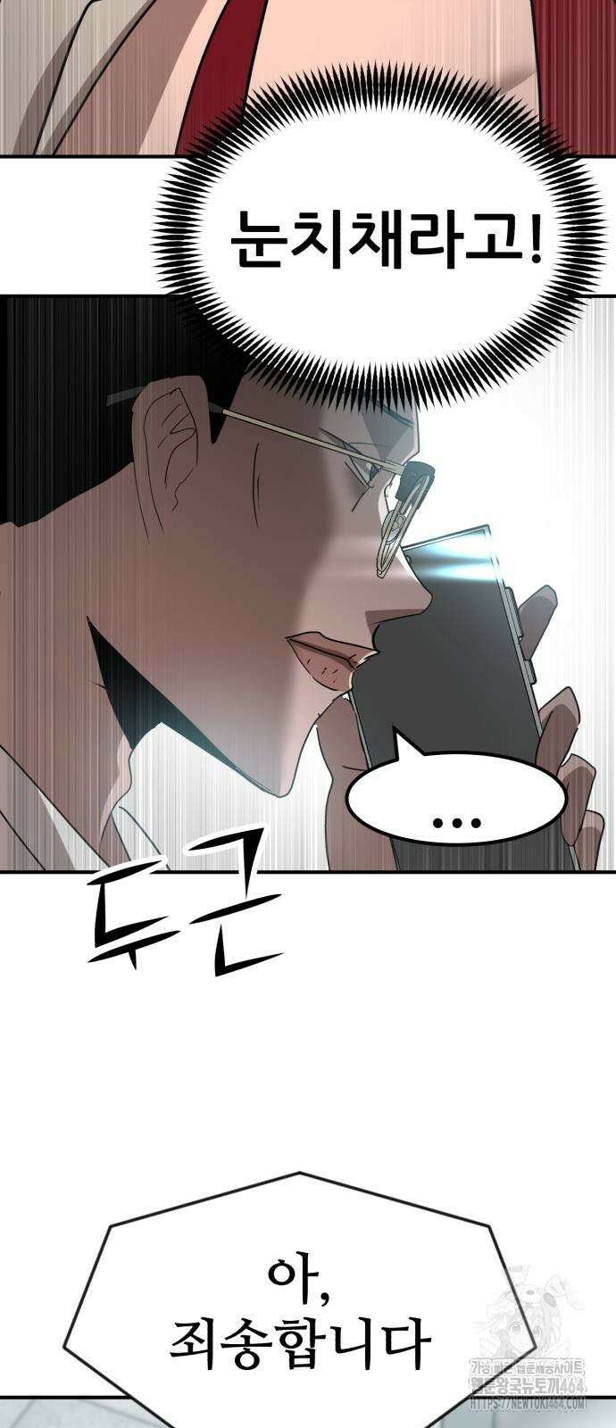 돈구멍 15화 9