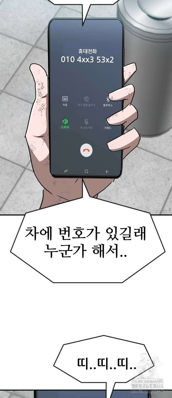 돈구멍 15화 10