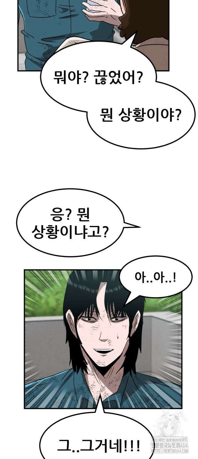 돈구멍 15화 12