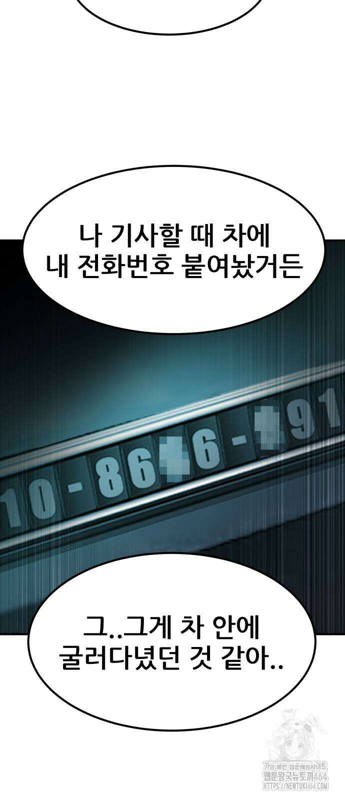 돈구멍 15화 13