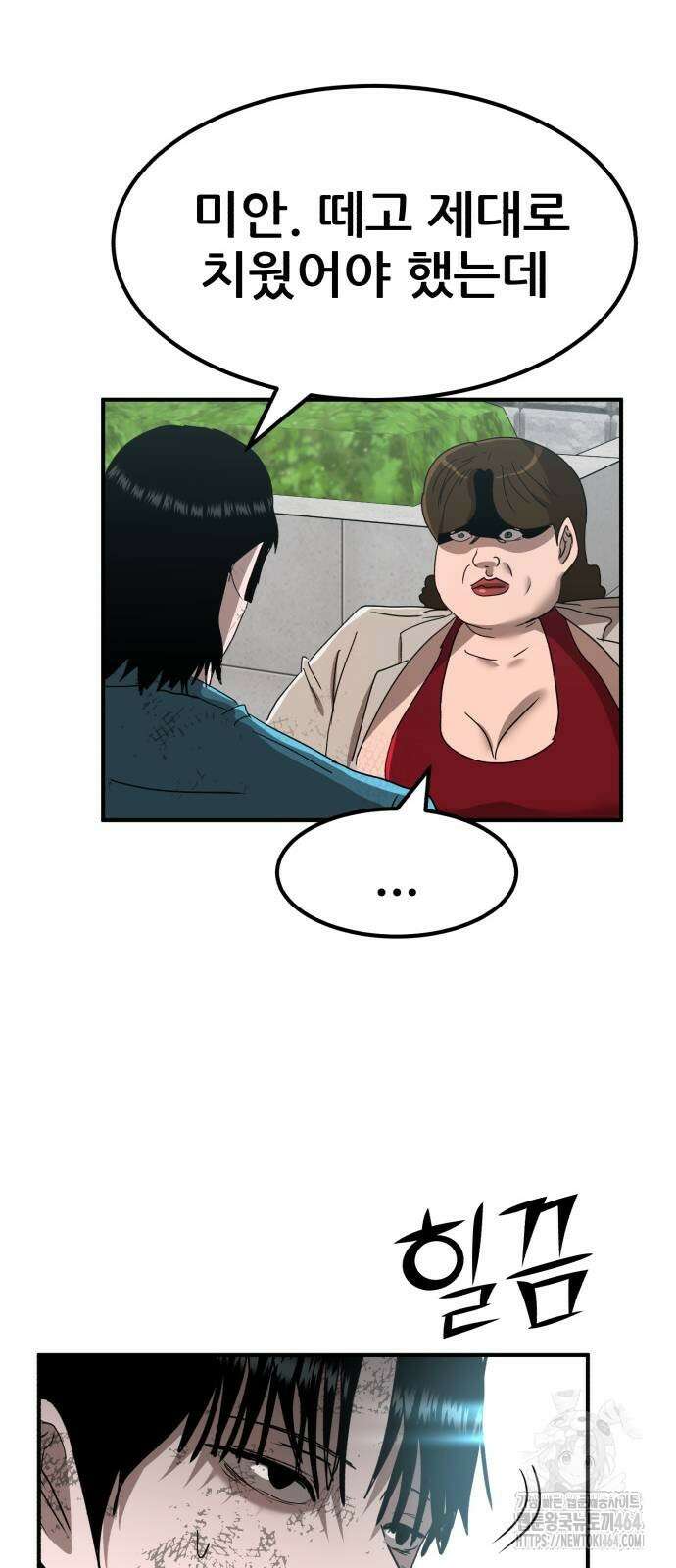 돈구멍 15화 14