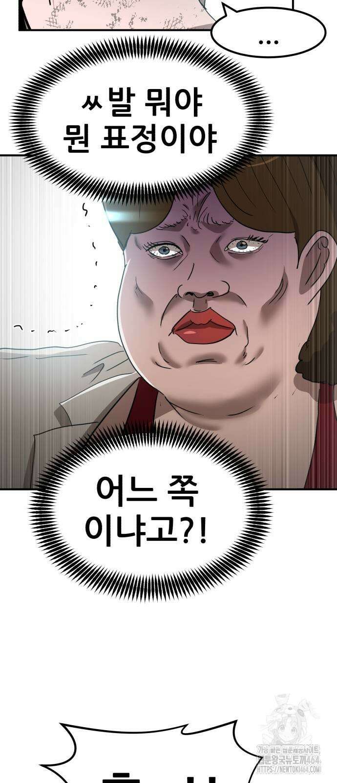 돈구멍 15화 15