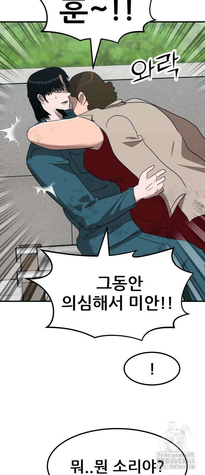 돈구멍 15화 16