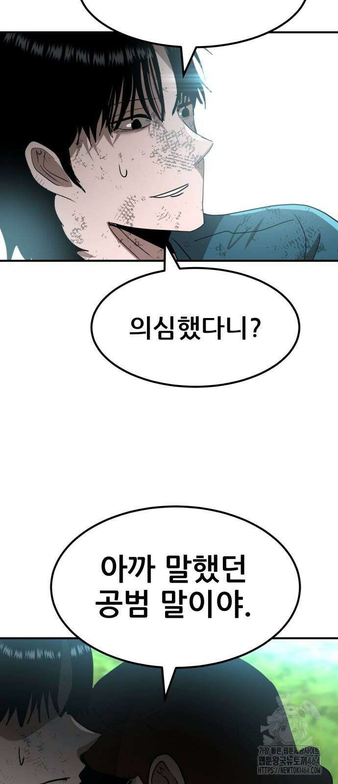 돈구멍 15화 17