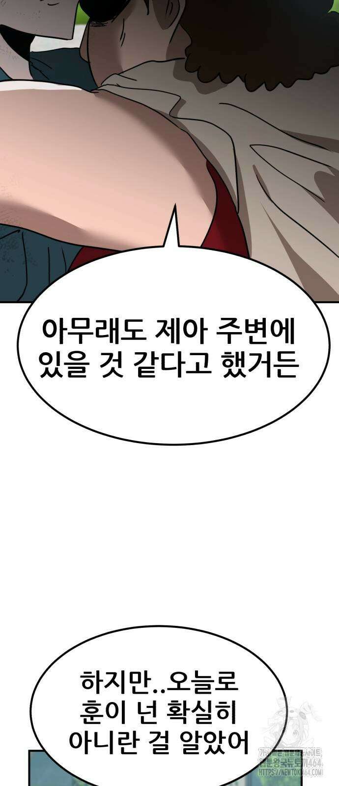 돈구멍 15화 18