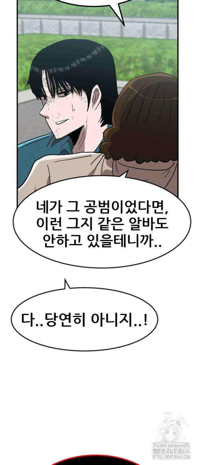 돈구멍 15화 19